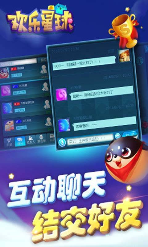 欢乐星球安卓版 V0.21