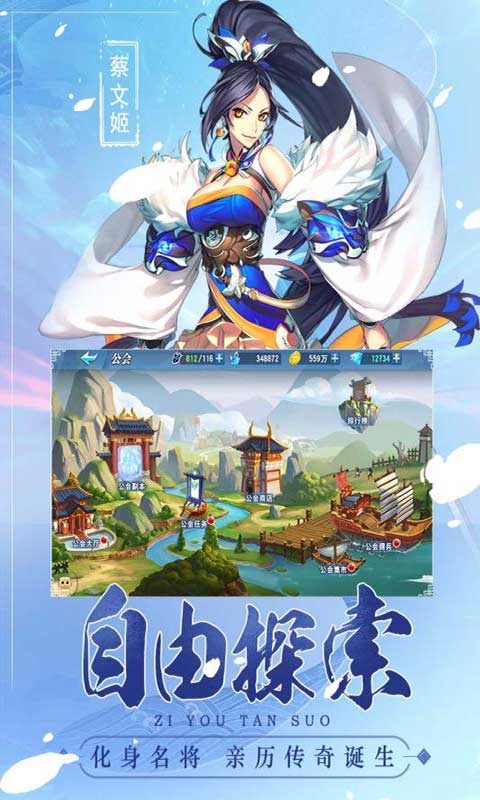 魔战三国安卓版 V1.0.5