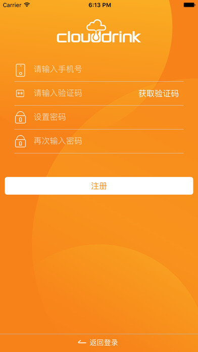 云饮儿童杯ios版 V3.1