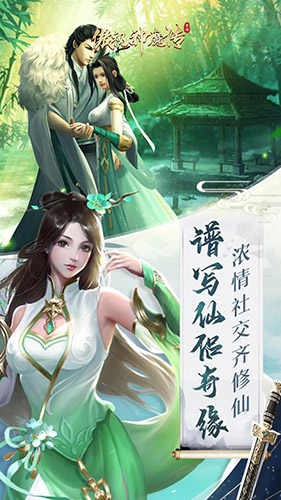 傲视神魔传安卓版 V1.2.0