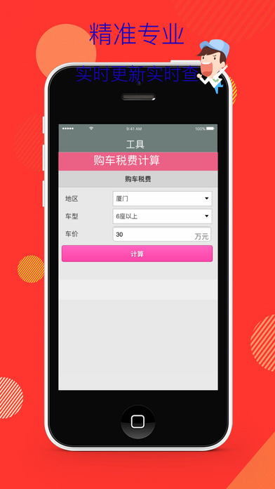 e钱袋iPhone版 V1.0