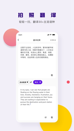 小马识图安卓版 V2.0.0.1