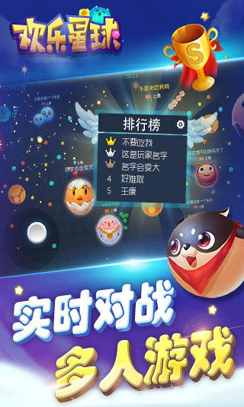 欢乐星球安卓版 V0.21