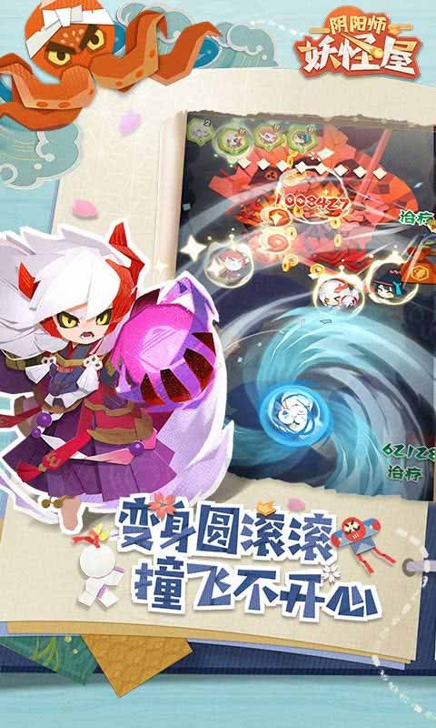 阴阳师妖怪屋安卓版 V1.8.5