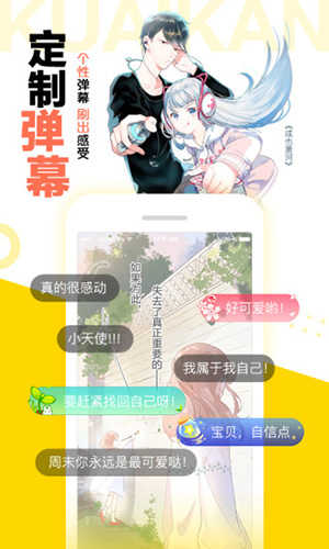 快看漫画安卓破解版 V5.74.2