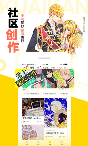 快看漫画安卓破解版 V5.74.2