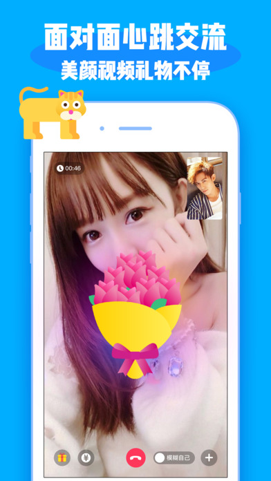 可米聊iPhone版 V1.0.1