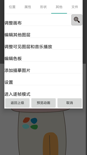 音乐动画板安卓版 V1.1.6