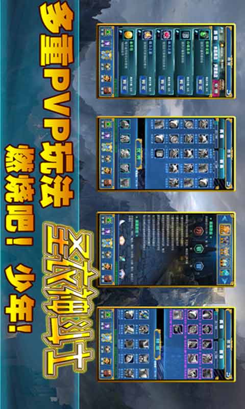 圣衣神斗士安卓版 V0.06