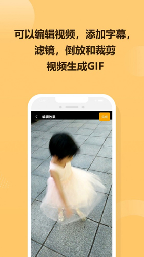 GIF炫图安卓版 V2.0.4