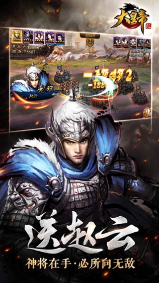 大皇帝手游安卓版 V1.23.0