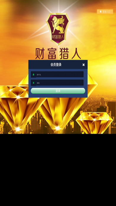 快富宝iPhone版 V1.1