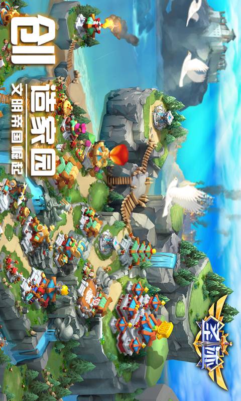 圣迹安卓版 V1.1.2