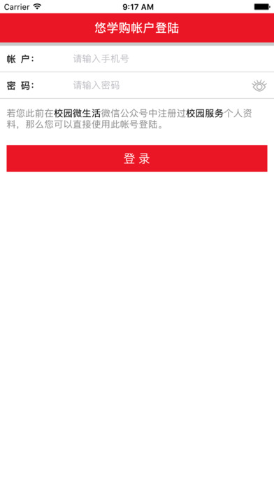 报修iPhone版 V1.2