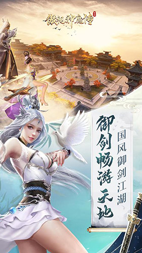 傲视神魔传安卓版 V1.2.0