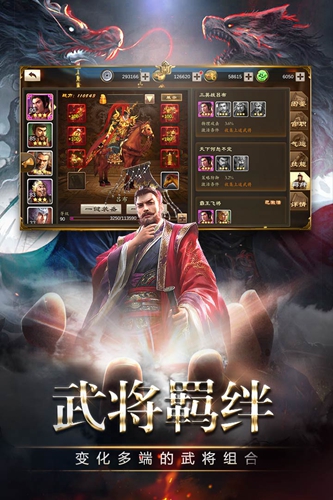 三国消雄安卓破解版 V1.0