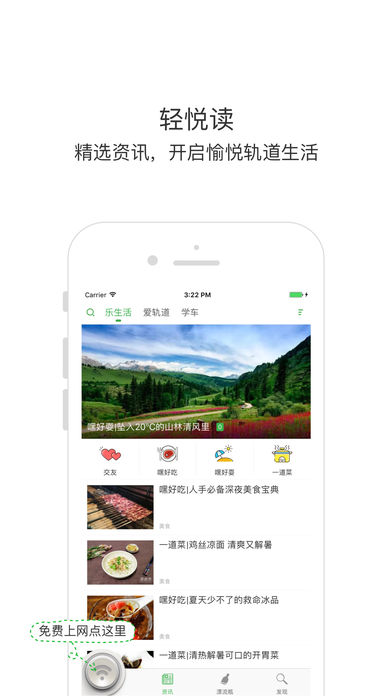 嘿快ios版 V2.0.1