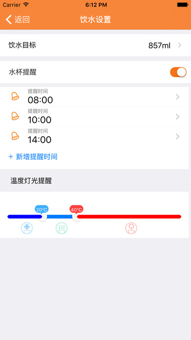 云饮儿童杯ios版 V3.1