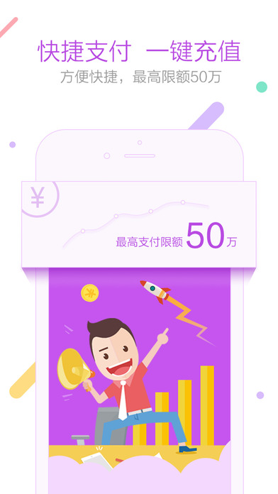 小微金融iPhone版 V3.6.1