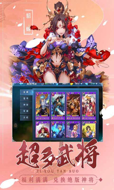 魔战三国安卓版 V1.0.5