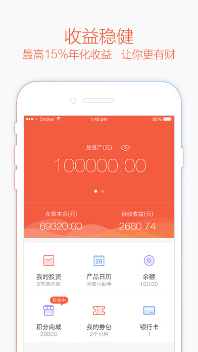钱庄理财苹果版 V3.0.3