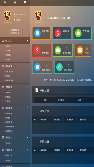 快富宝iPhone版 V1.1