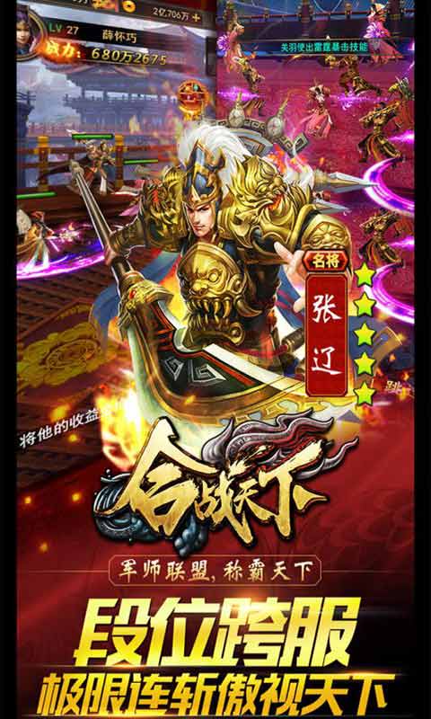 合战天下安卓版 V1.1