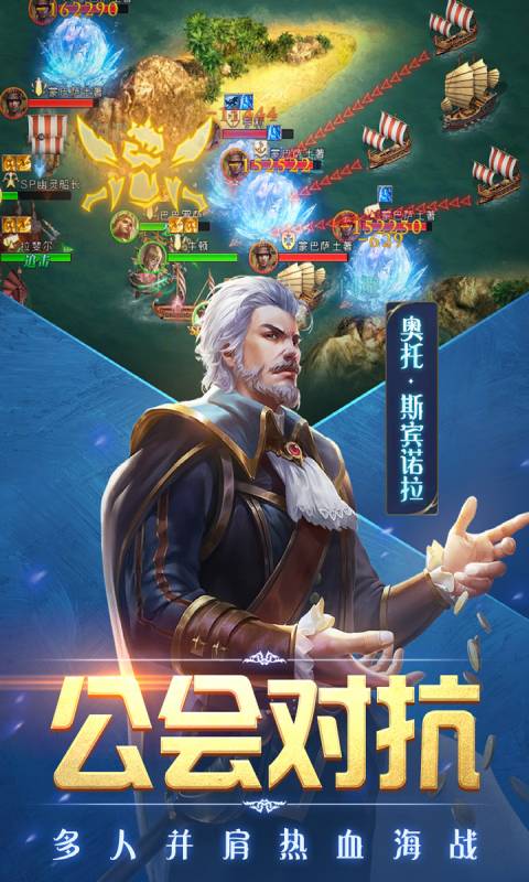 奋战海战安卓版 V2.0.8