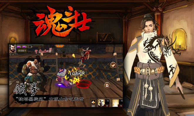 魂斗士ios版 V0.6