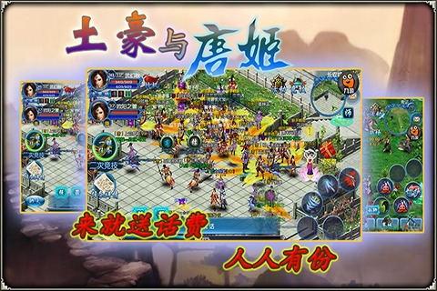 土豪与唐姬安卓版 V1.1.8