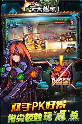 天天战车安卓版 V1.0.12