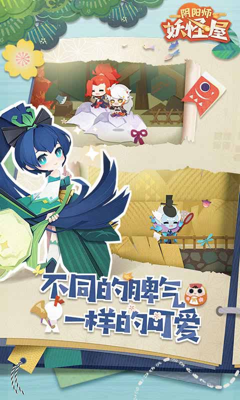 阴阳师妖怪屋安卓版 V1.8.5