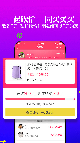 瓜子淘安卓版 V2.3.0