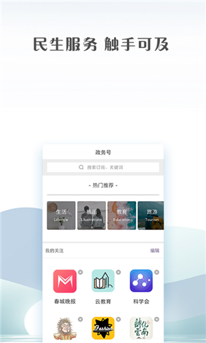 绥江融媒iPhone版 V1.5