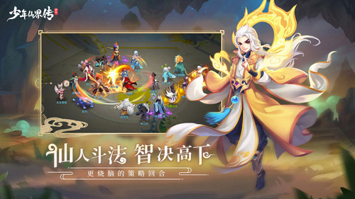 少年仙界传安卓版 V1.0.1