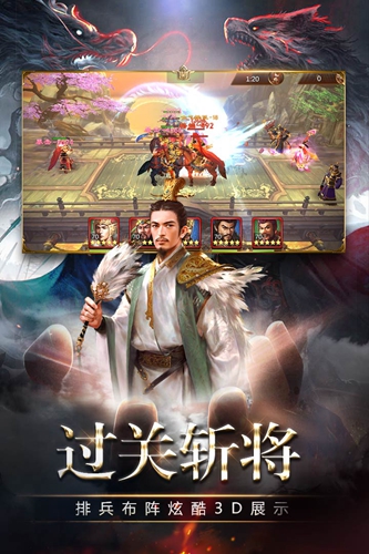 三国消雄安卓破解版 V1.0