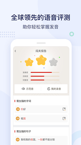 全球中文学习平台安卓版 V2.1.5