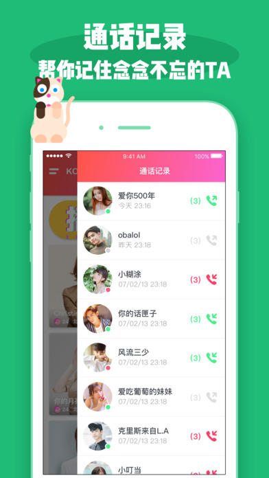 可米聊iPhone版 V1.0.1