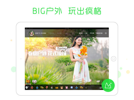 虎牙直播iPhoneHD版 V3.5.2