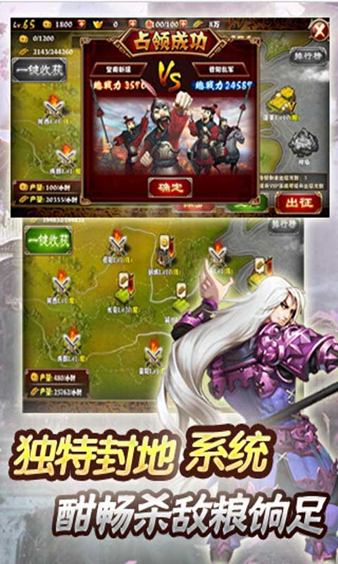 最强主公安卓版 V1.0.8