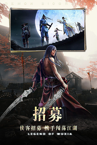 降魔录安卓版 V1.8.1025