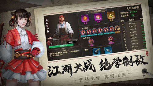 武林传说2安卓版 V1.0