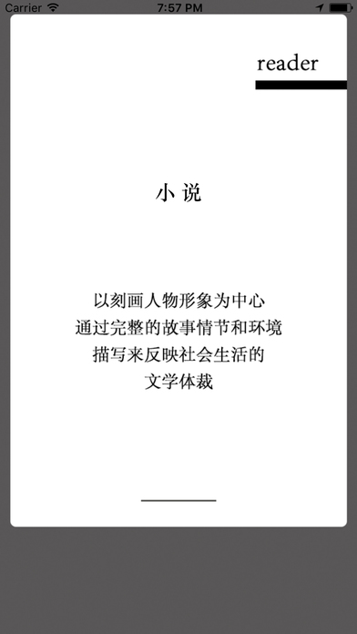 搜书吧iPhone版 V1.5