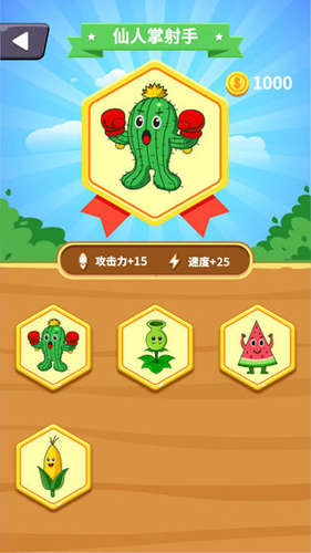 植物大战动物安卓版 V1.0