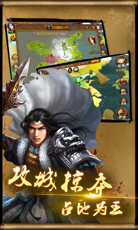 权倾天下安卓版 V1.3.3