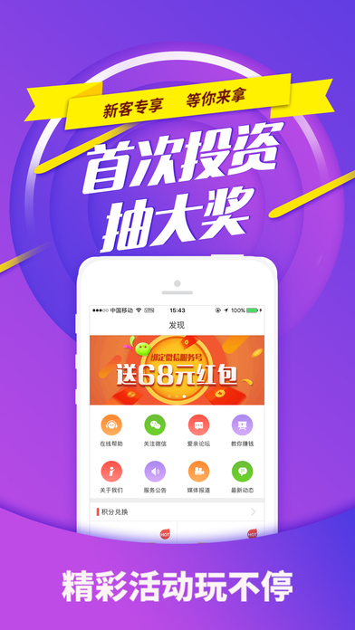 爱投资iPhone版 V2.4.1