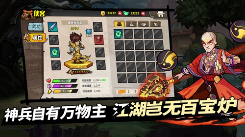 我不是魔头安卓版 V1.0