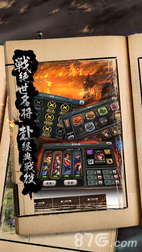 三国霸王大陆安卓版 V1.05