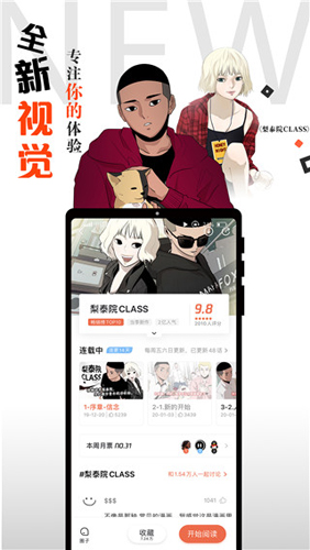 胡椒漫画安卓无限金币版 V1.1