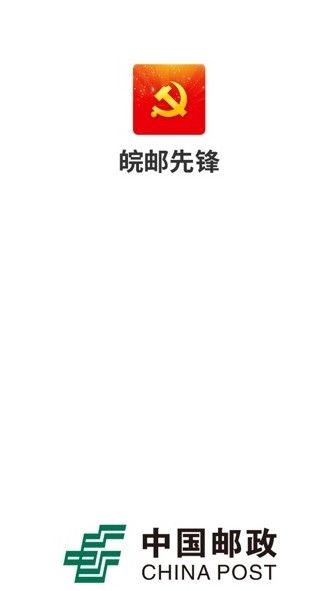 中邮先锋iPhone版 V1.0